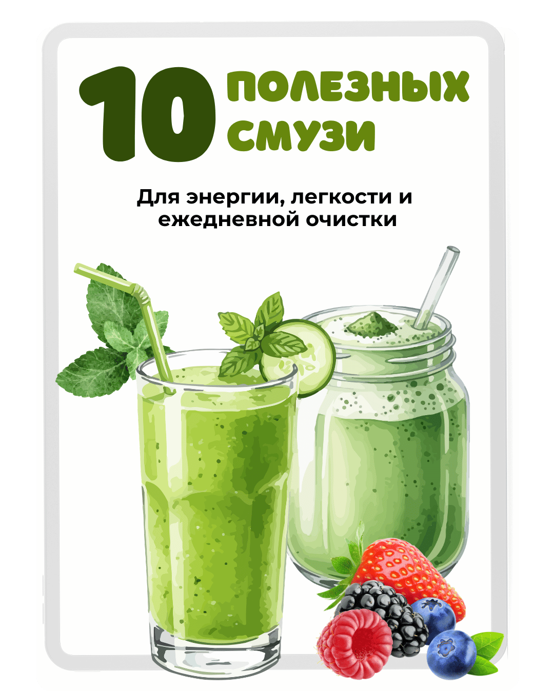 Бонус 3